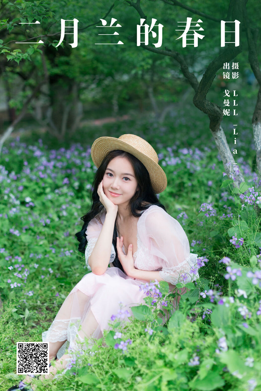 YiTuYu艺图语 Vol.6869 Ge Man Ni Nini