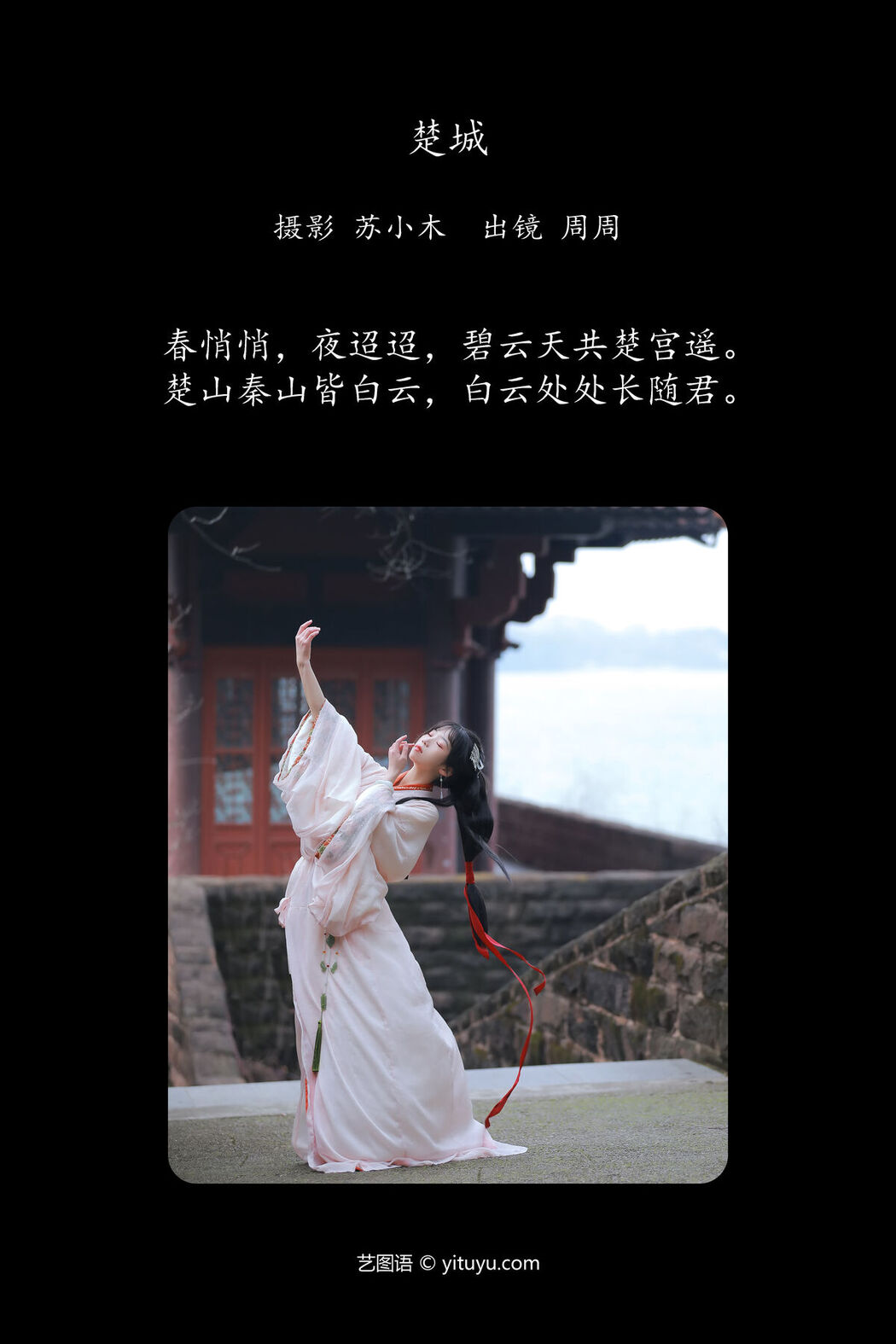 YiTuYu艺图语 Vol.6865 Zhou Zhou Ay