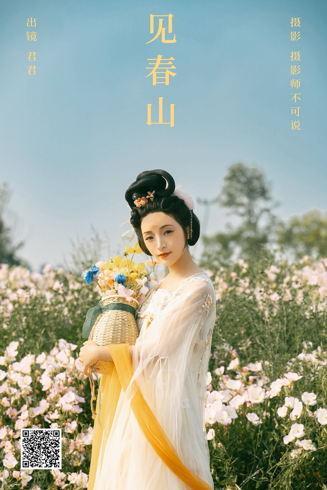 YiTuYu艺图语 Vol.6911 Jun Yin Lan Cover Photo
