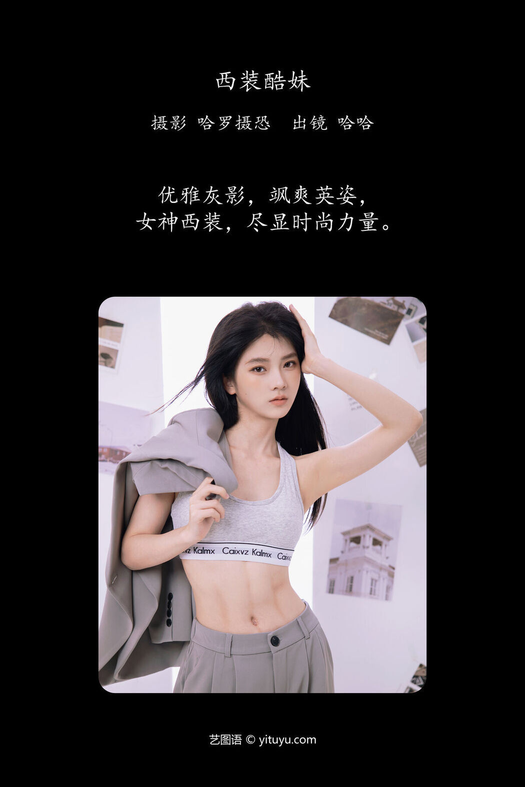 YiTuYu艺图语 Vol.6864 Ha Ha