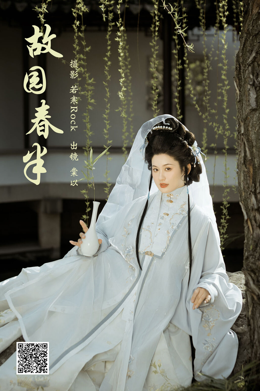 YiTuYu艺图语 Vol.6914 Tang Yi
