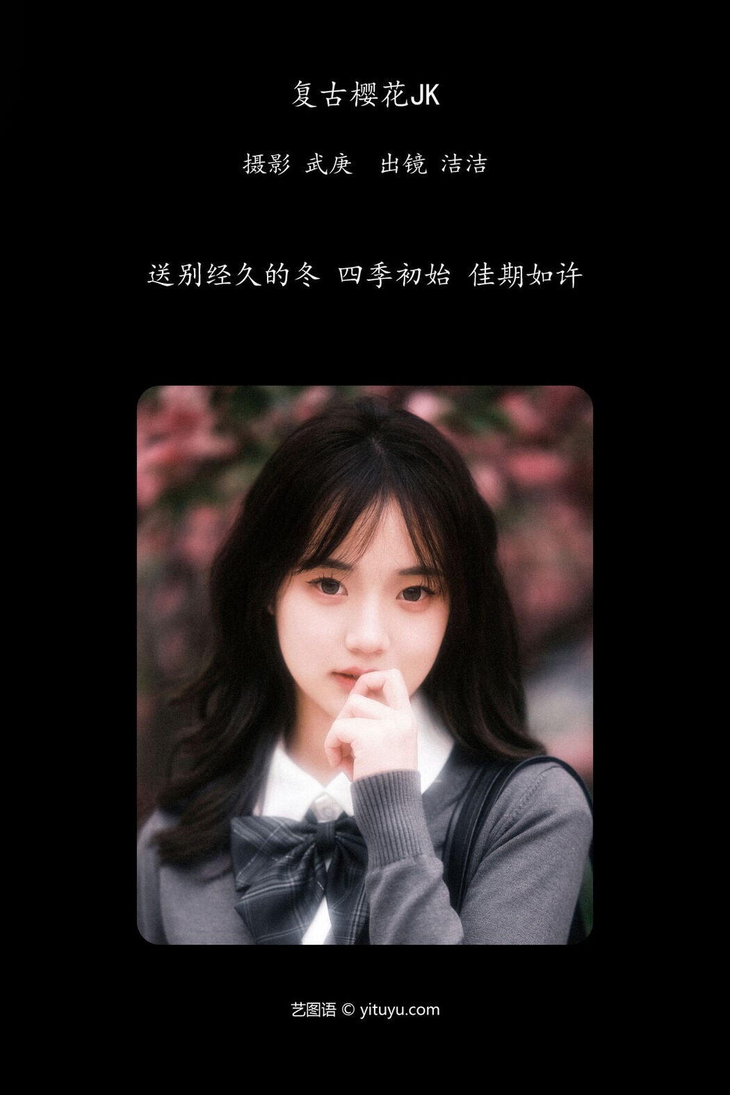 YiTuYu艺图语 Vol.6811 Primary
