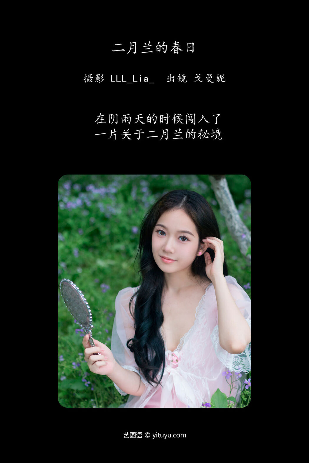 YiTuYu艺图语 Vol.6869 Ge Man Ni Nini
