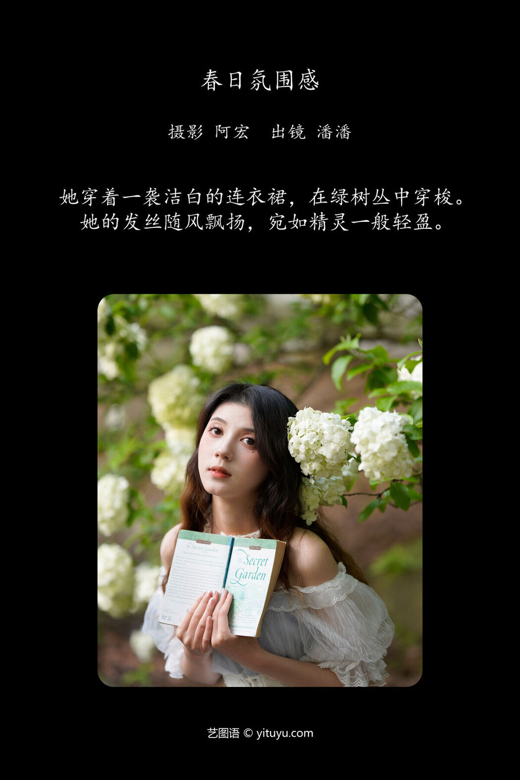 YiTuYu艺图语 Vol.6904 Enyyyn