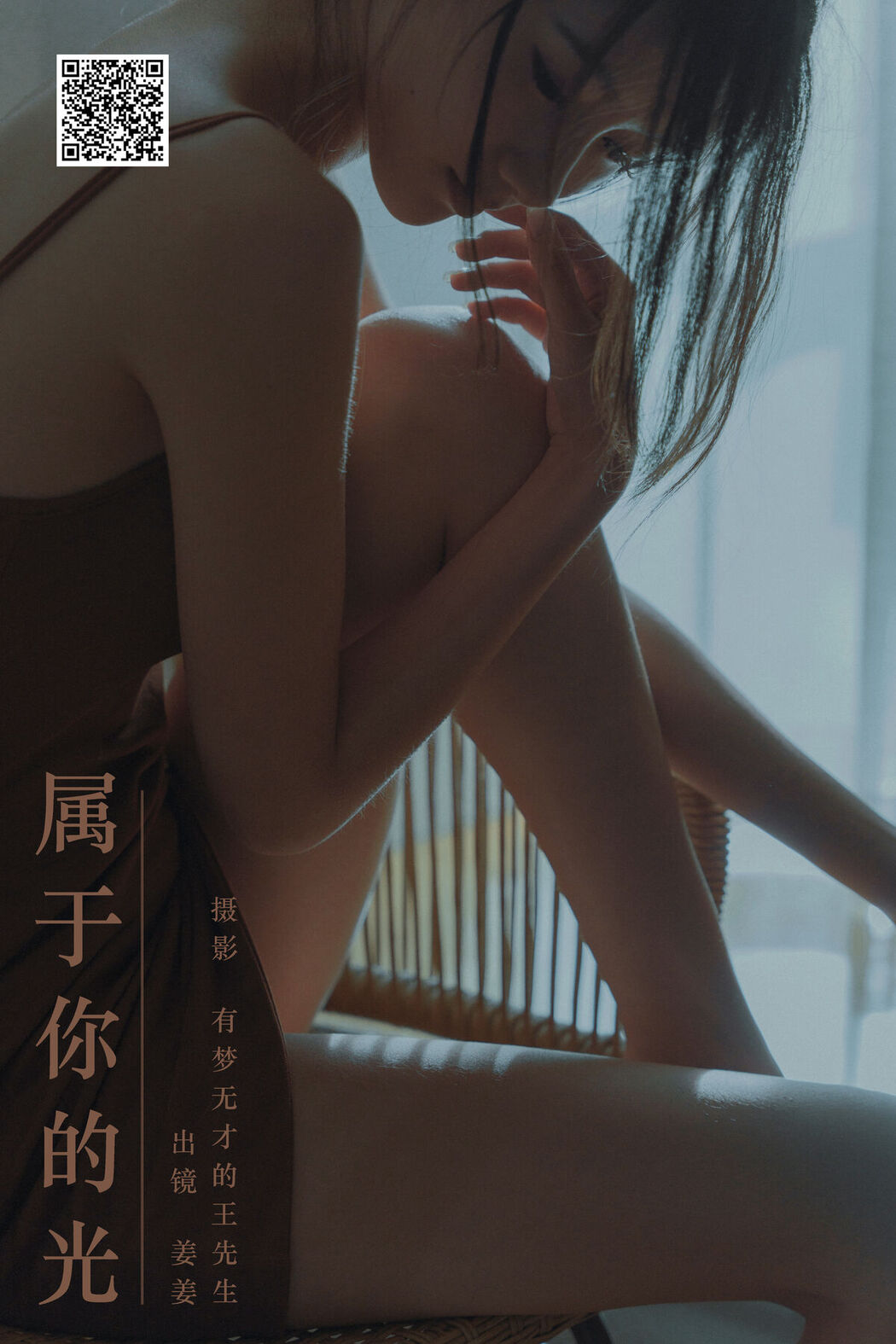 YiTuYu艺图语 Vol.6868 Jiang Jiang