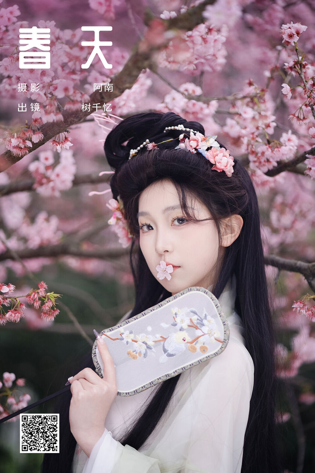YiTuYu艺图语 Vol.6801 Shu Qian Yi