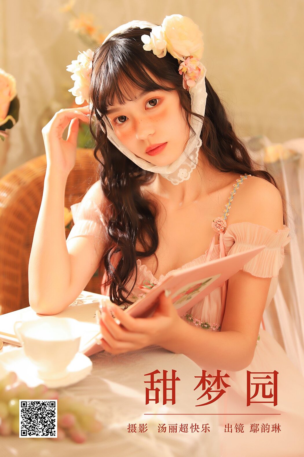 YiTuYu艺图语 Vol.6898 Yan Yun Lin Cover Photo