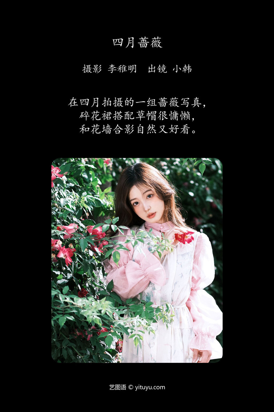 YiTuYu艺图语 Vol.7053 Gao Leng Xiao Bie Tu