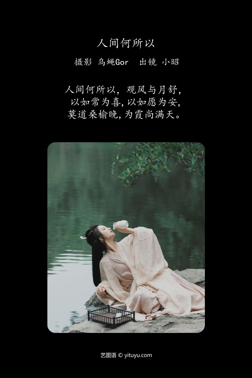 YiTuYu艺图语 Vol.7051 Xiao Zhao