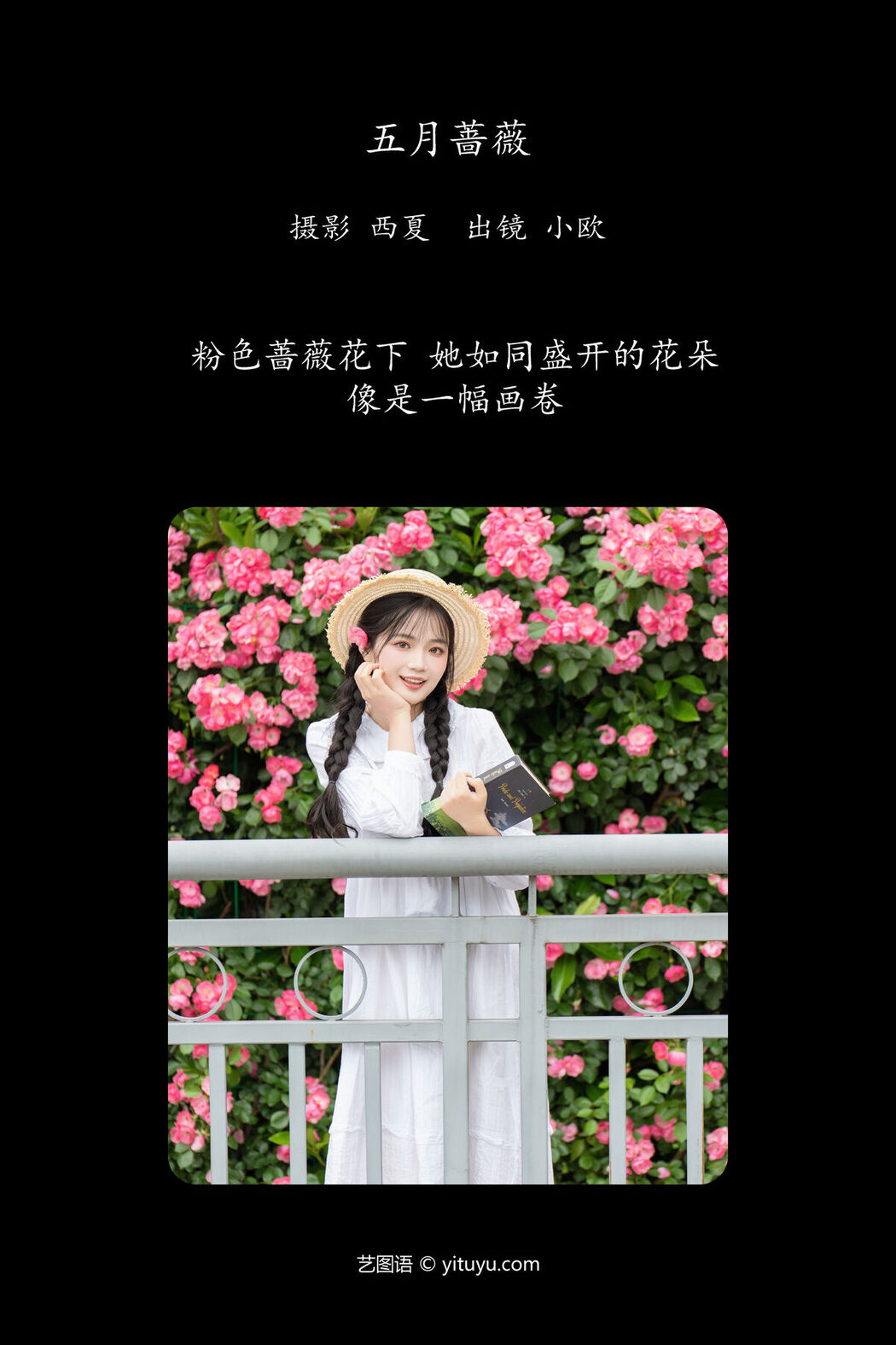 YiTuYu艺图语 Vol.7037 Xiao Ou O