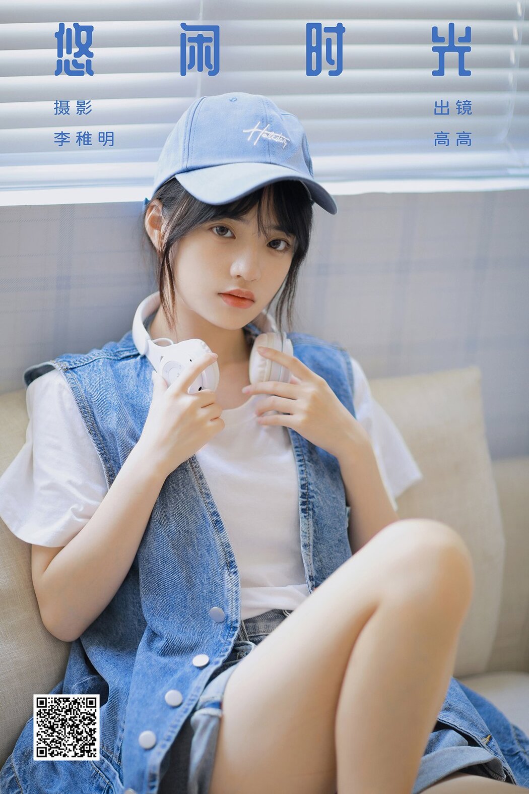 YiTuYu艺图语 Vol.7018 G Gao Gao Cover Photo