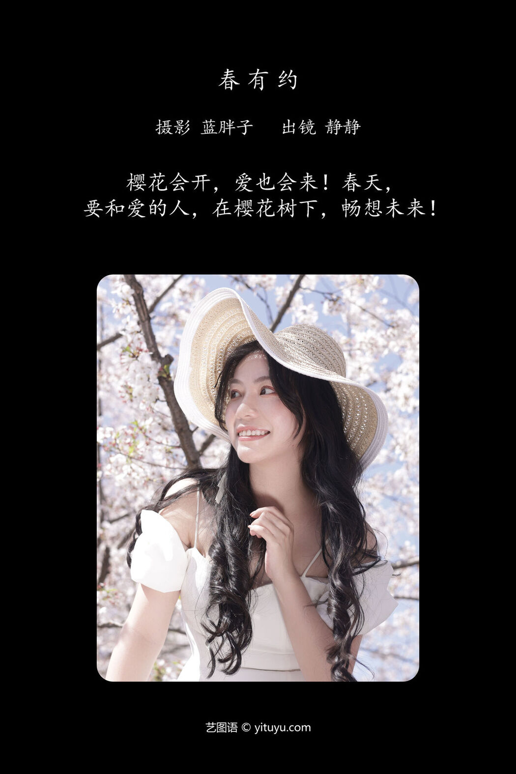 YiTuYu艺图语 Vol.6930 Jing Jing
