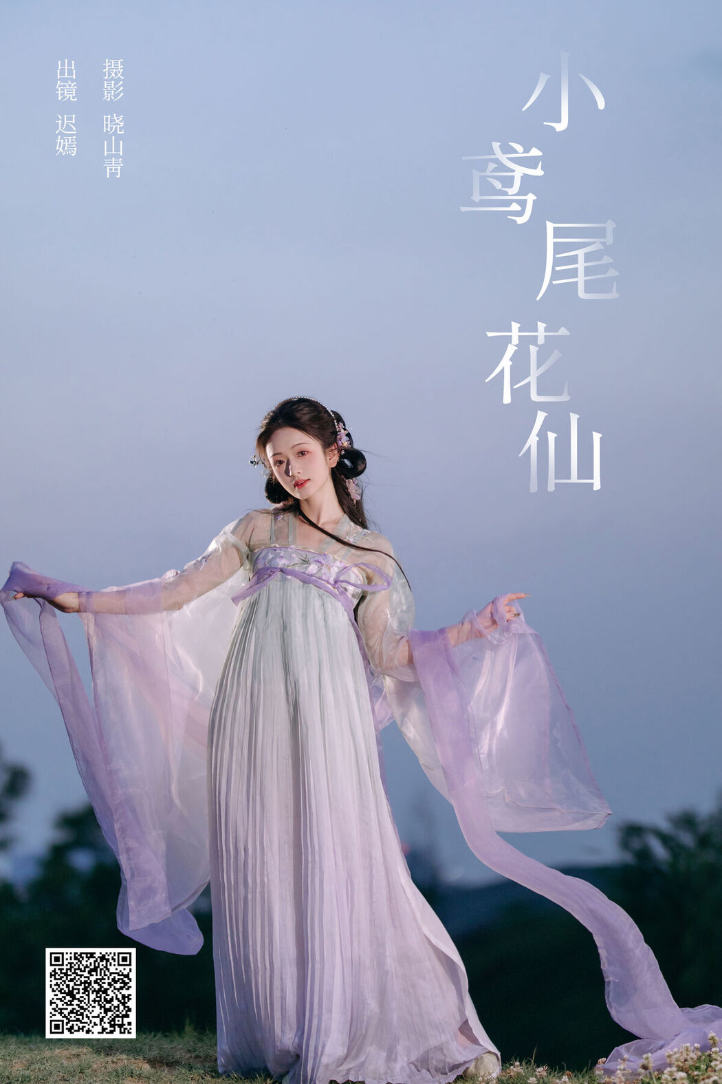 YiTuYu艺图语 Vol.7027 Chi Xiao Yan Yan