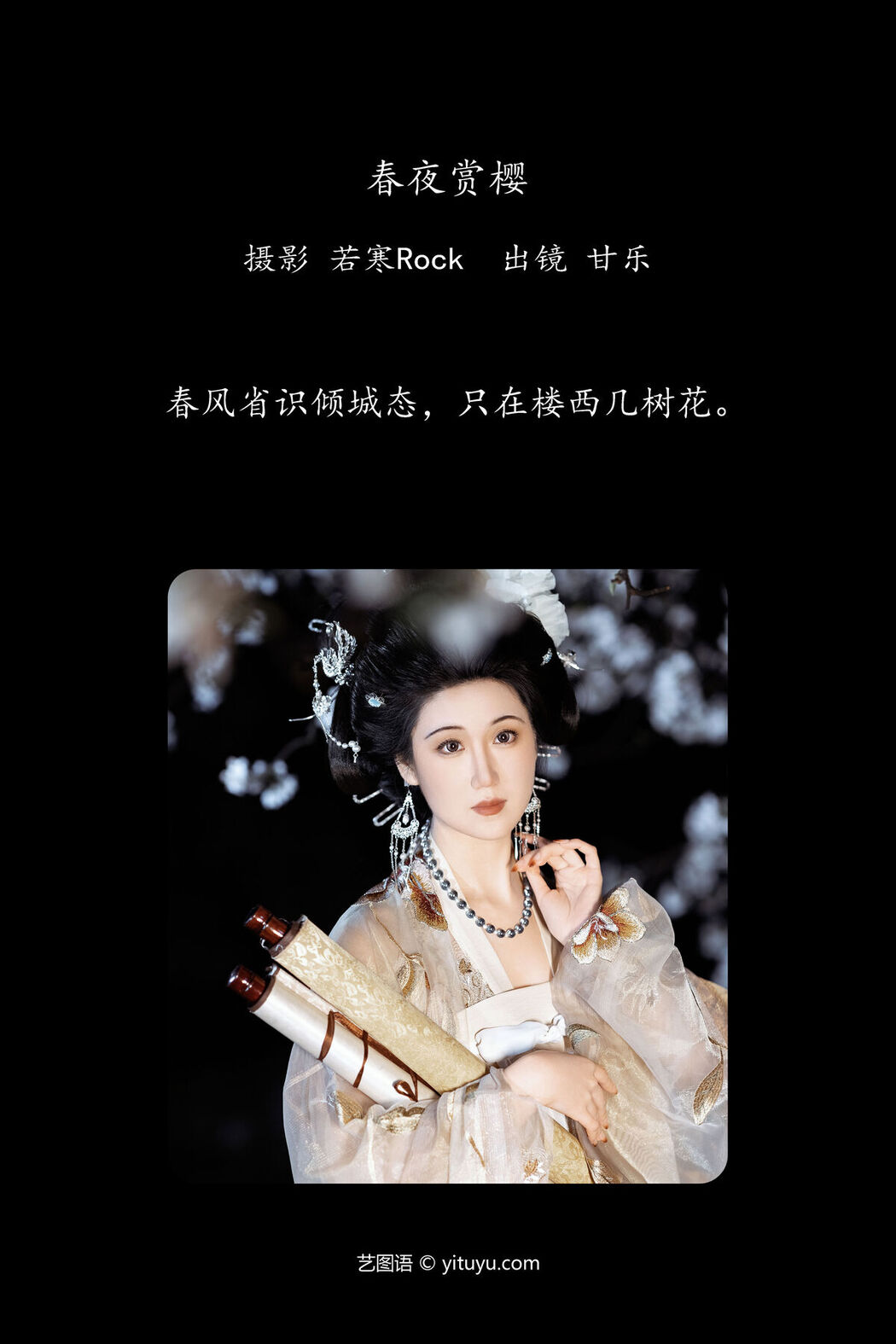 YiTuYu艺图语 Vol.7060 Gan Le Miao Miao Miao