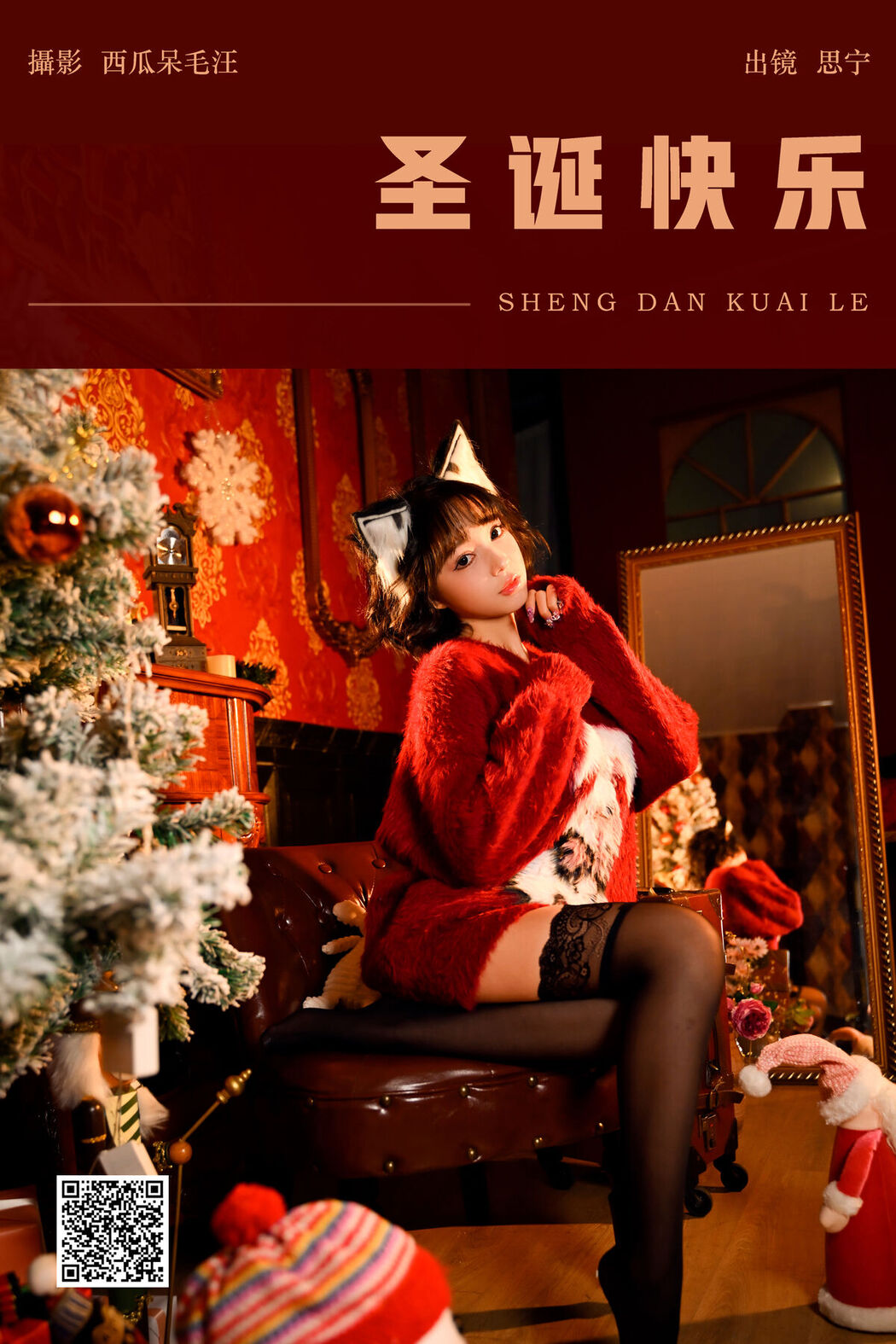YiTuYu艺图语 Vol.7011 Disexi Si Ning