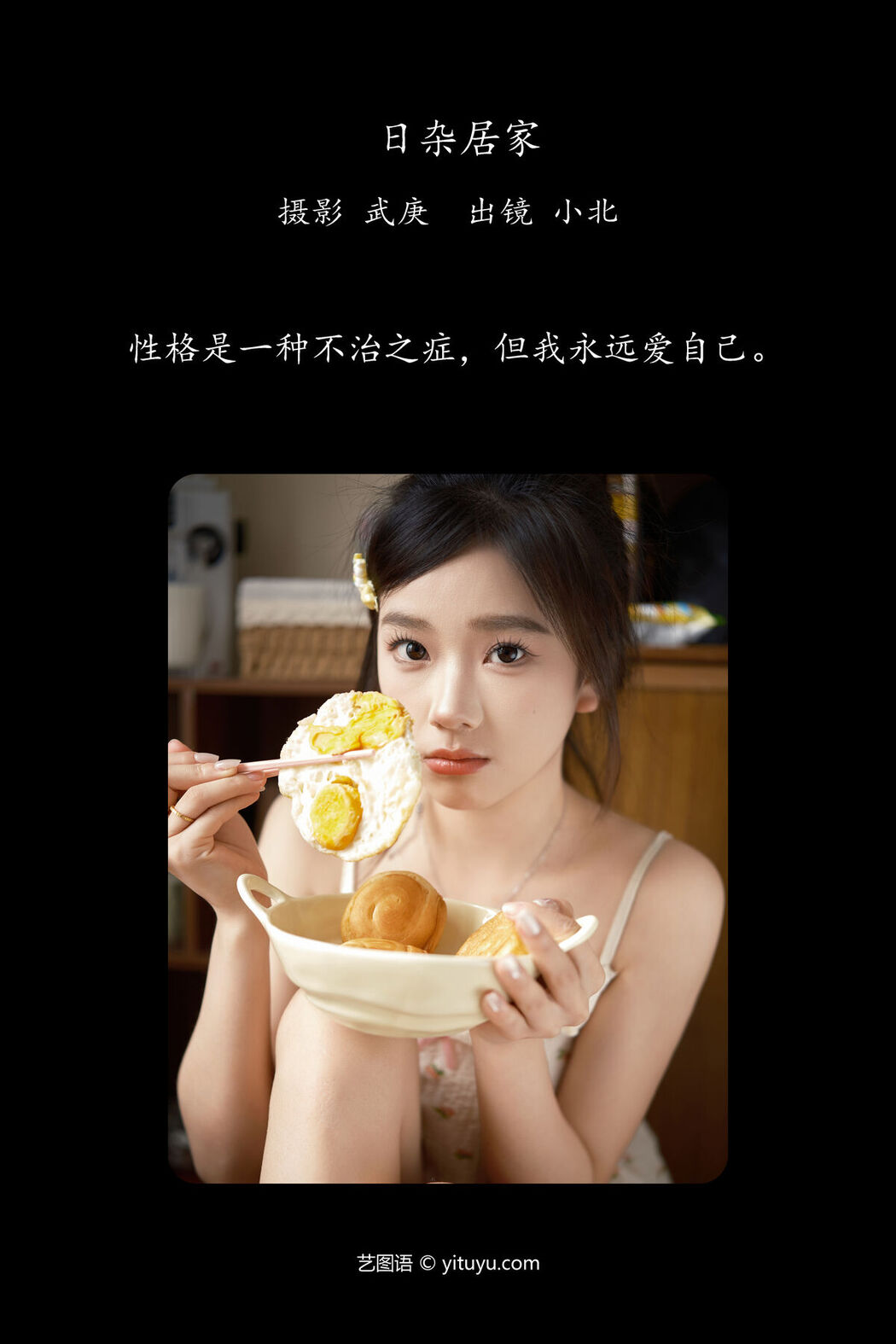 YiTuYu艺图语 Vol.6950 To Xiao Bei