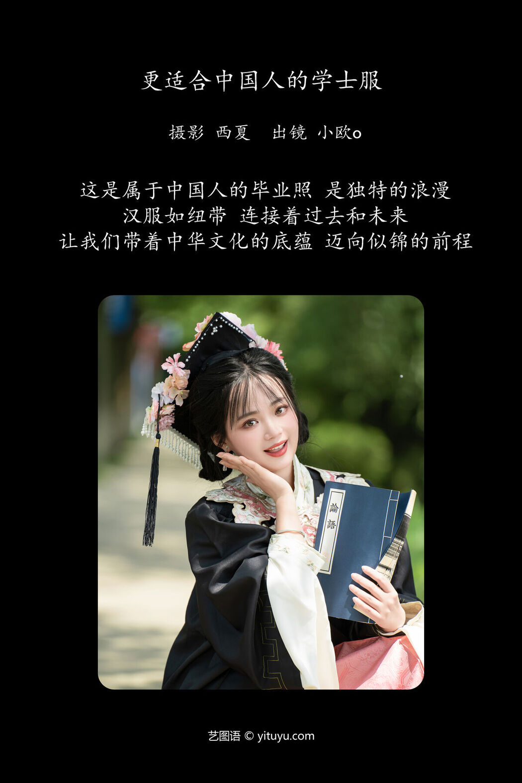 YiTuYu艺图语 Vol.7004 Xiao Ou O