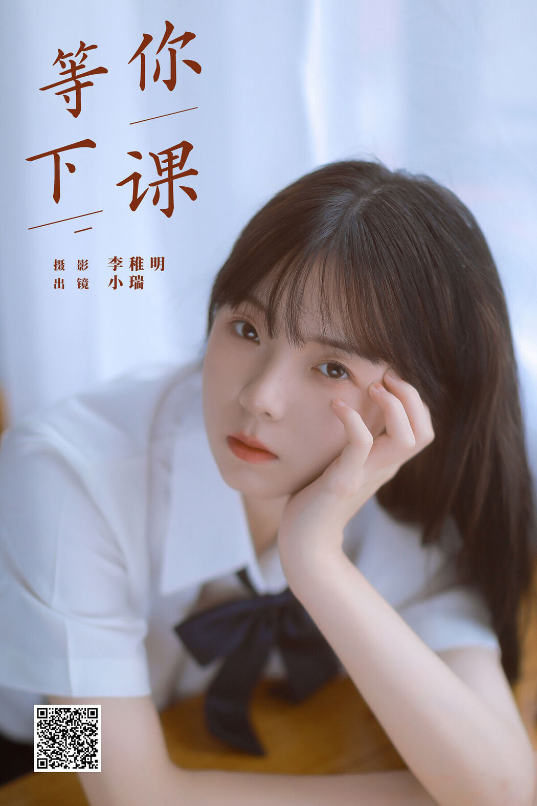 YiTuYu艺图语 Vol.6934 Xiao Rui