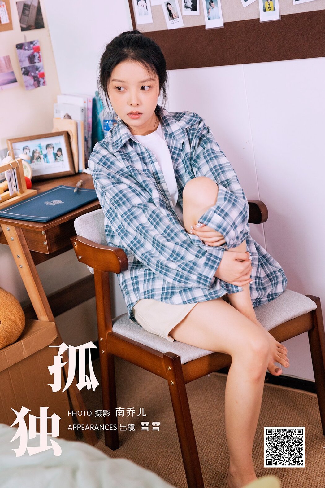 YiTuYu艺图语 Vol.7041 Xue Xue Cover Photo