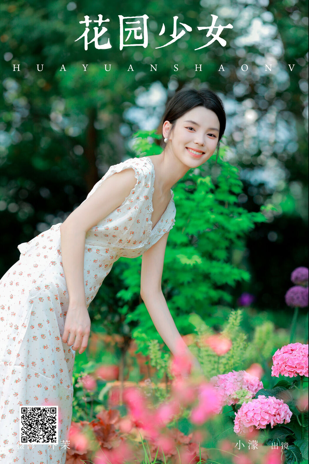 YiTuYu艺图语 Vol.7014 Xiao Meng