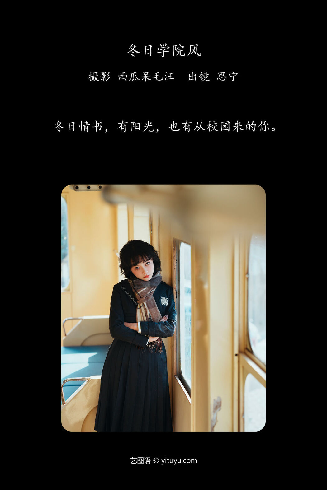 YiTuYu艺图语 Vol.7030 Disexi Si Ning