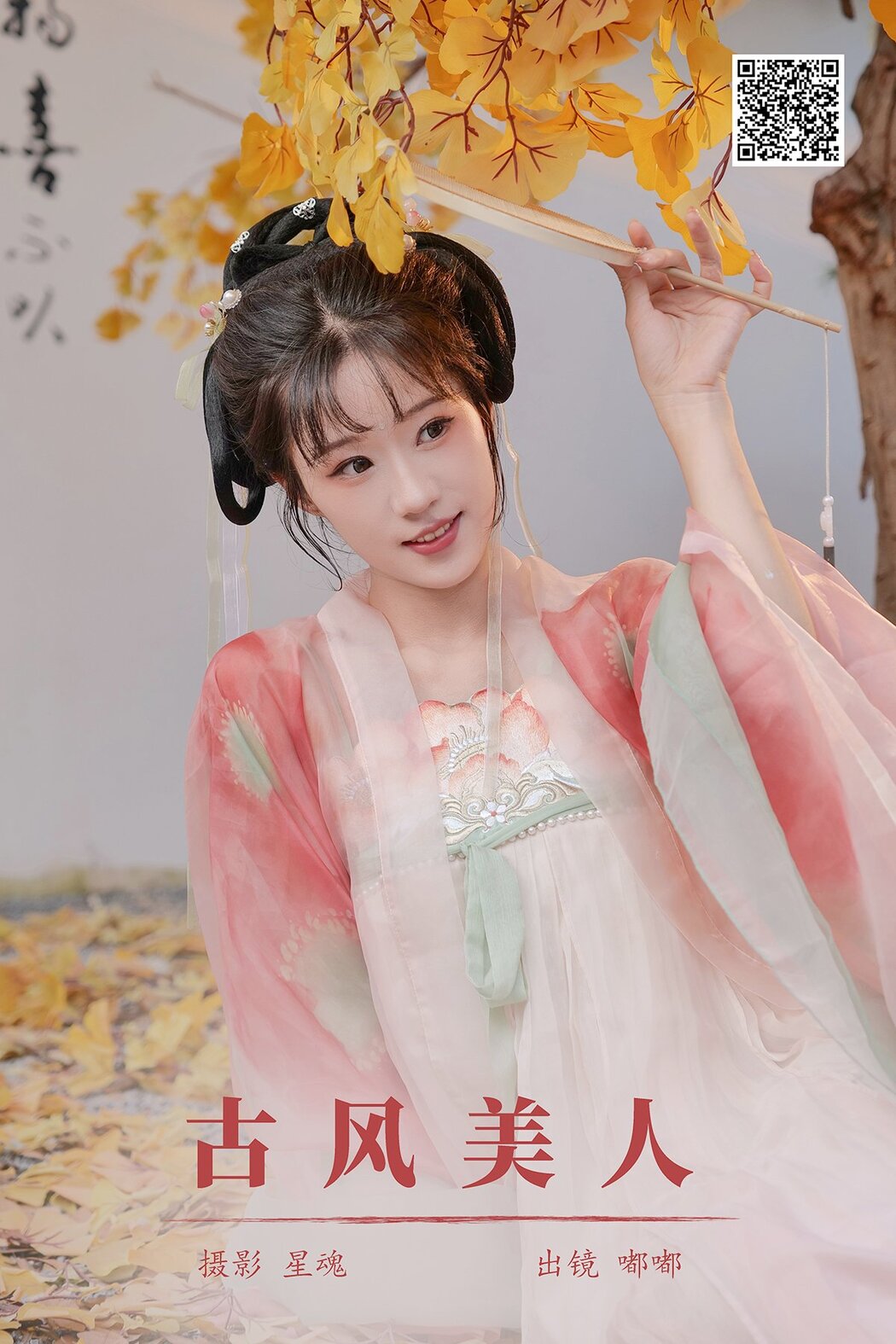 YiTuYu艺图语 Vol.6931 Tai Yang Du Du Cover Photo
