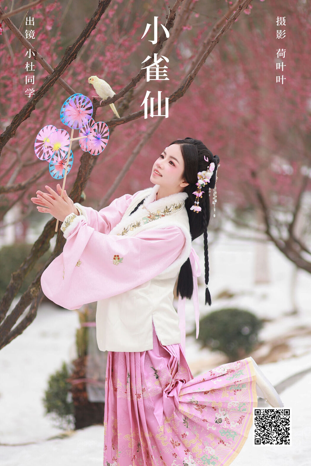 YiTuYu艺图语 Vol.6943 Xiao Du Tong Xue