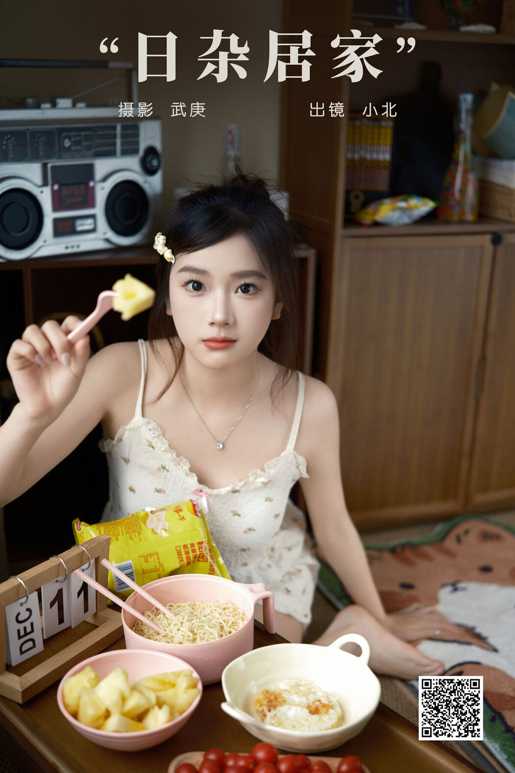 YiTuYu艺图语 Vol.6950 To Xiao Bei