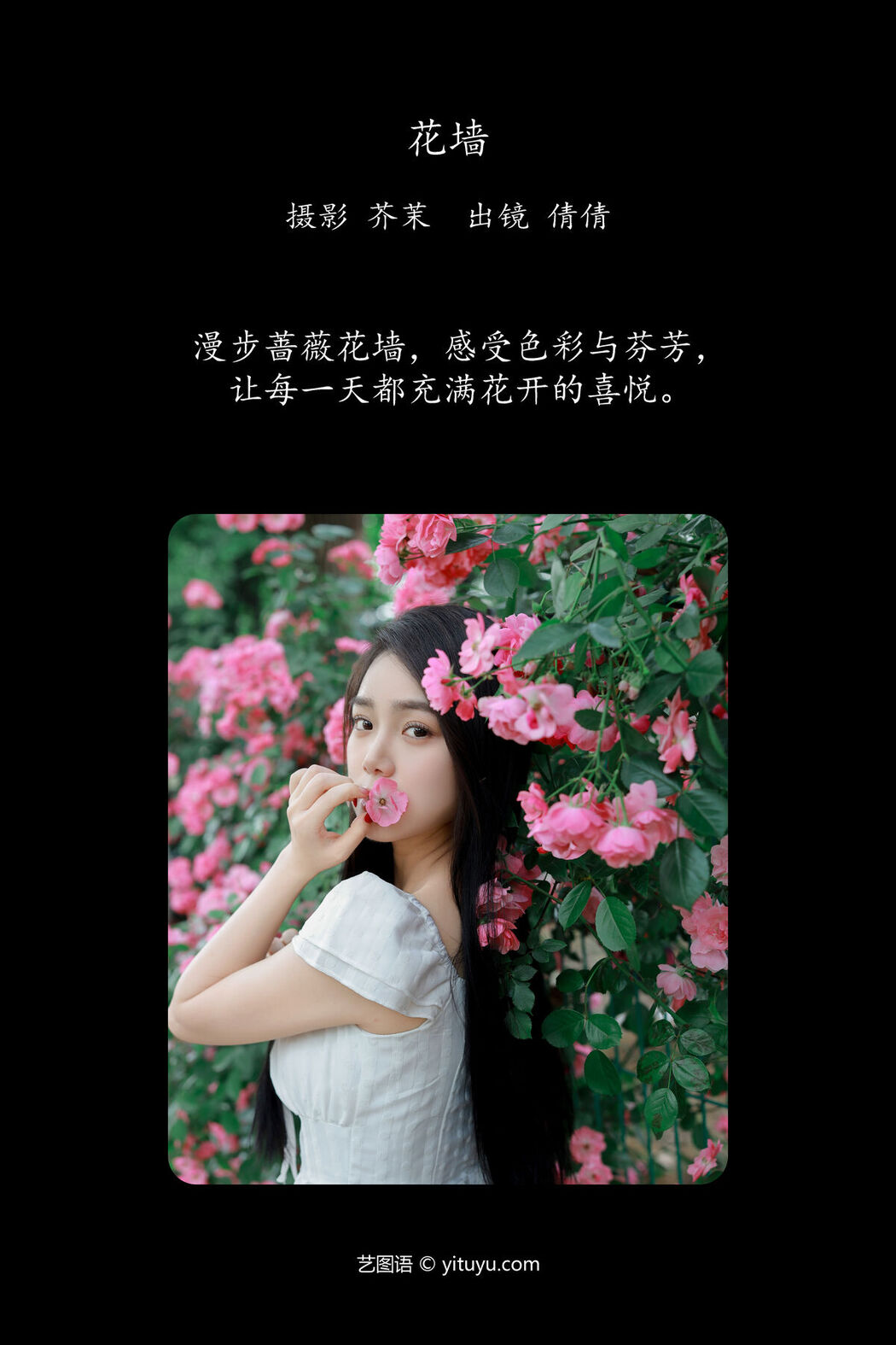 YiTuYu艺图语 Vol.6960 Wo Bu Shua Niao