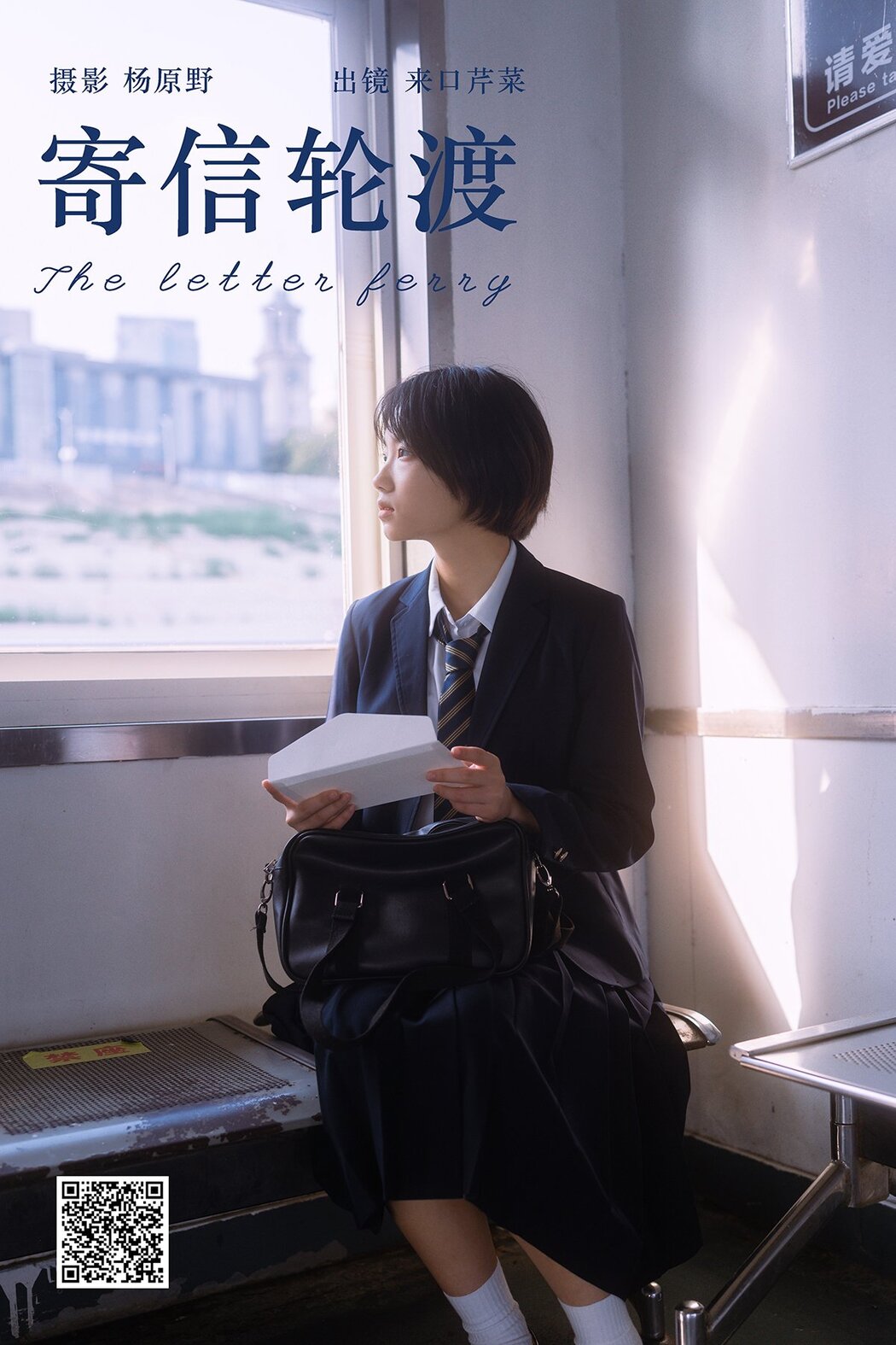 YiTuYu艺图语 Vol.7015 Lai Kou Qin Cai Cover Photo