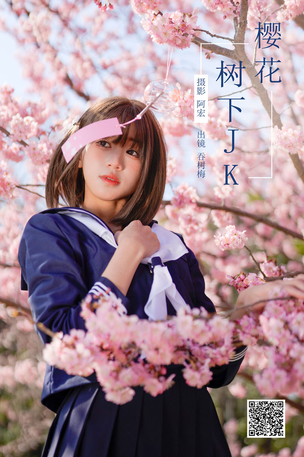 YiTuYu艺图语 Vol.6997 Tun Shu Mei