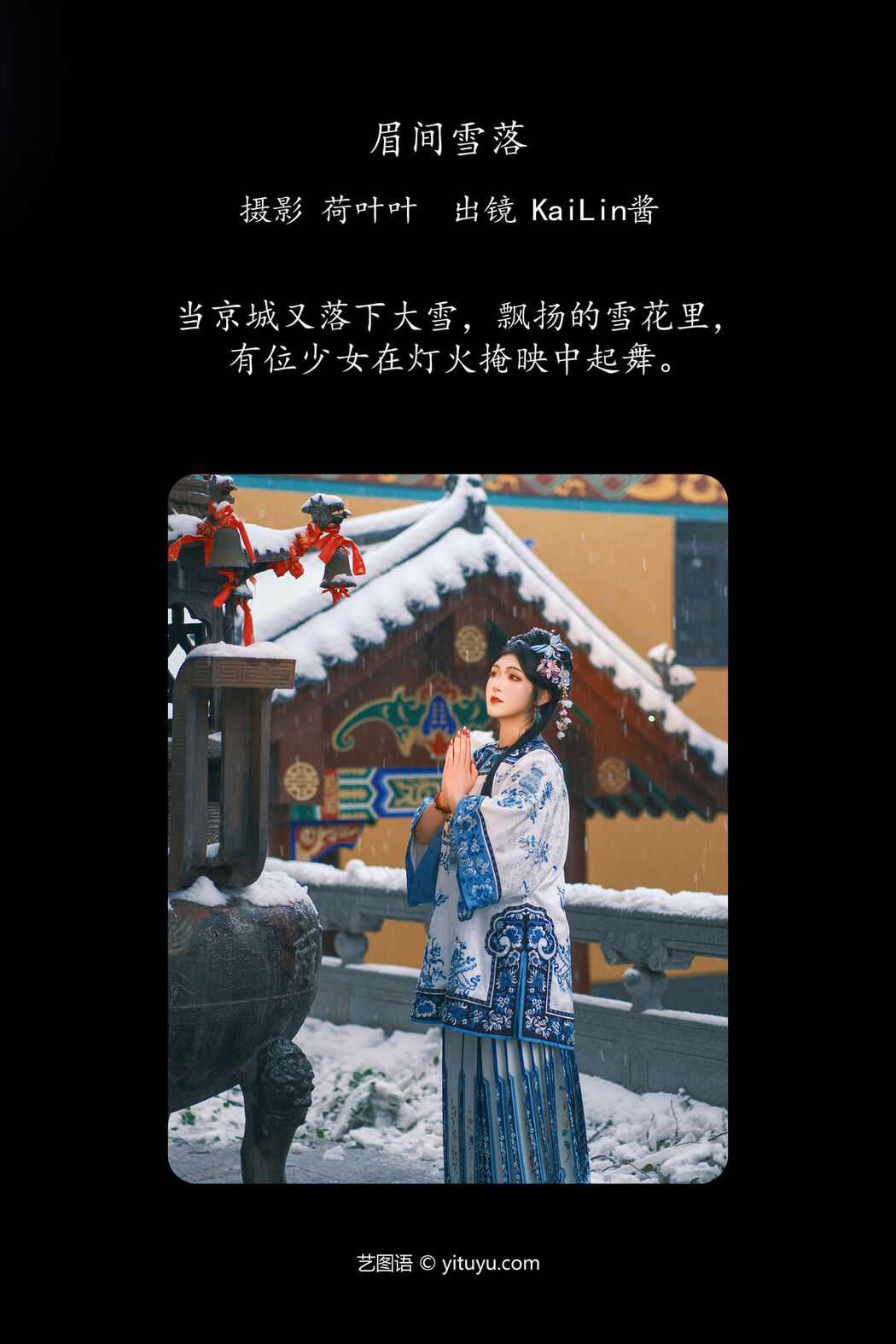 YiTuYu艺图语 Vol.6975 Kailin Jiang