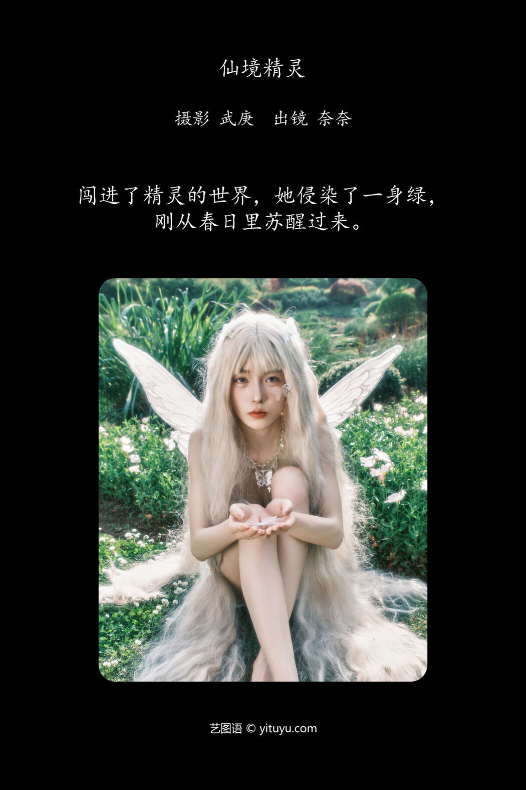 YiTuYu艺图语 Vol.6963 Xiao Song Ma Nai