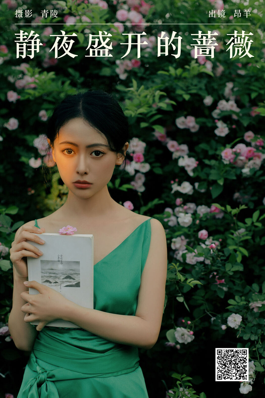 YiTuYu艺图语 Vol.6996 Ang Yang