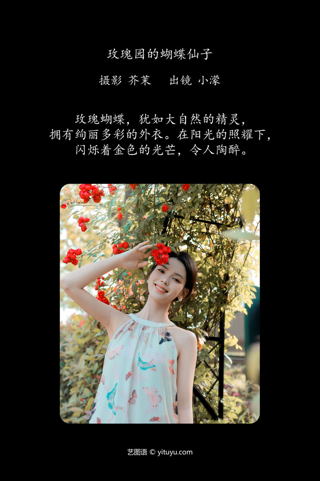 YiTuYu艺图语 Vol.7036 Xiao Meng