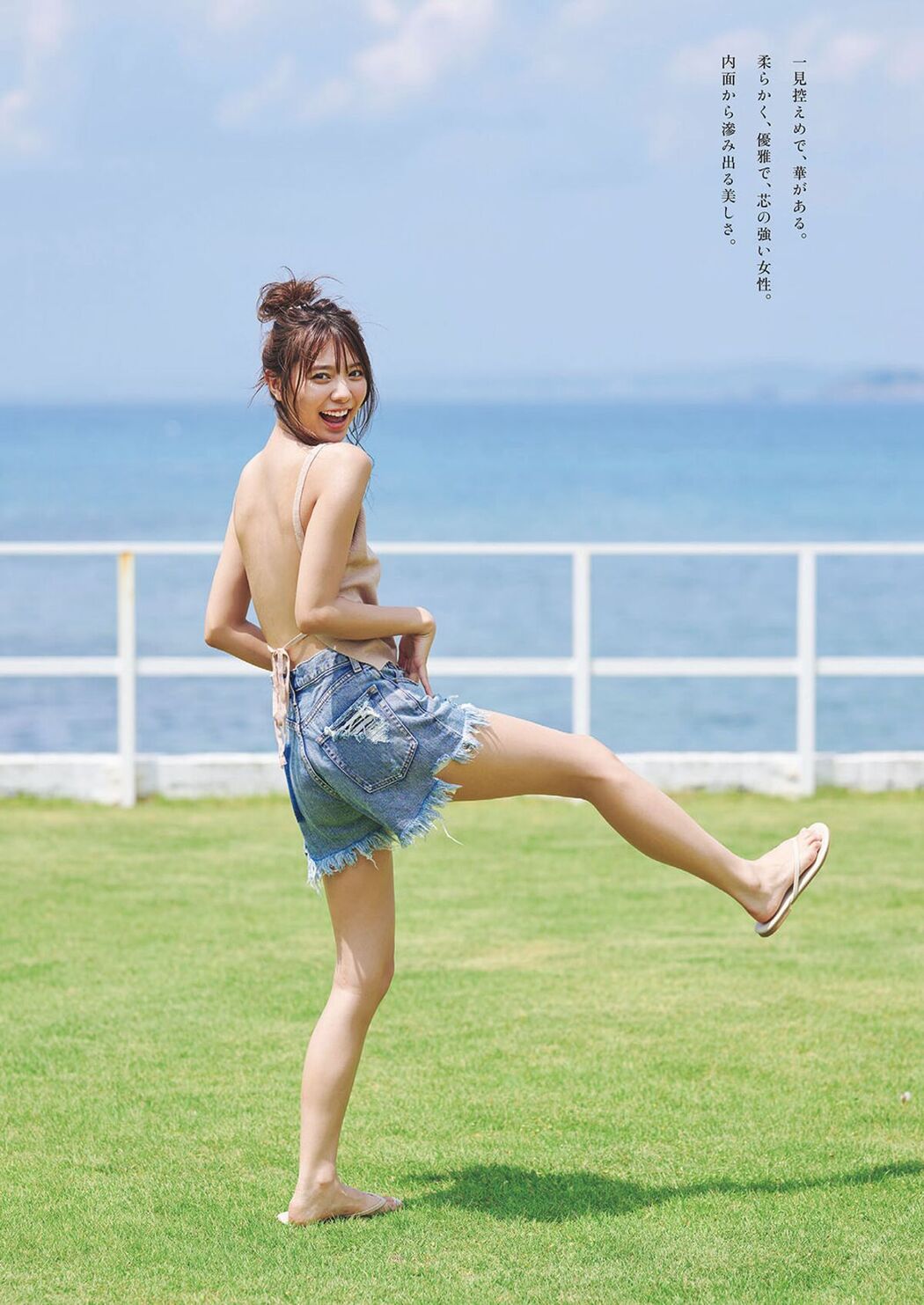 JP Kawazu Asuka 川津明日香 – 新、やまとなでしこ 週プレ PHOTO BOOK (74P)