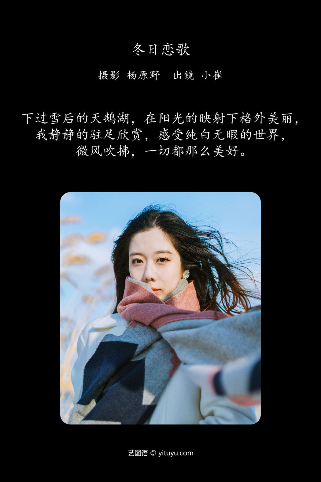 YiTuYu艺图语 Vol.6935 Xiao Cui