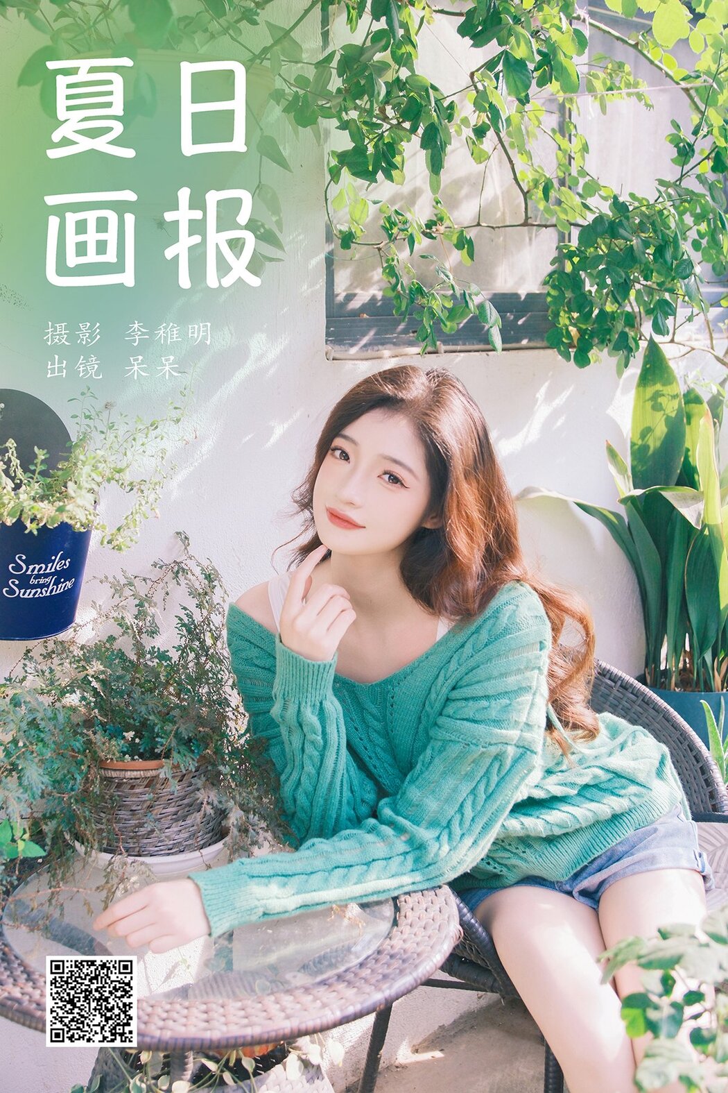 YiTuYu艺图语 Vol.6952 Xiao Dai Tong Xue Cover Photo