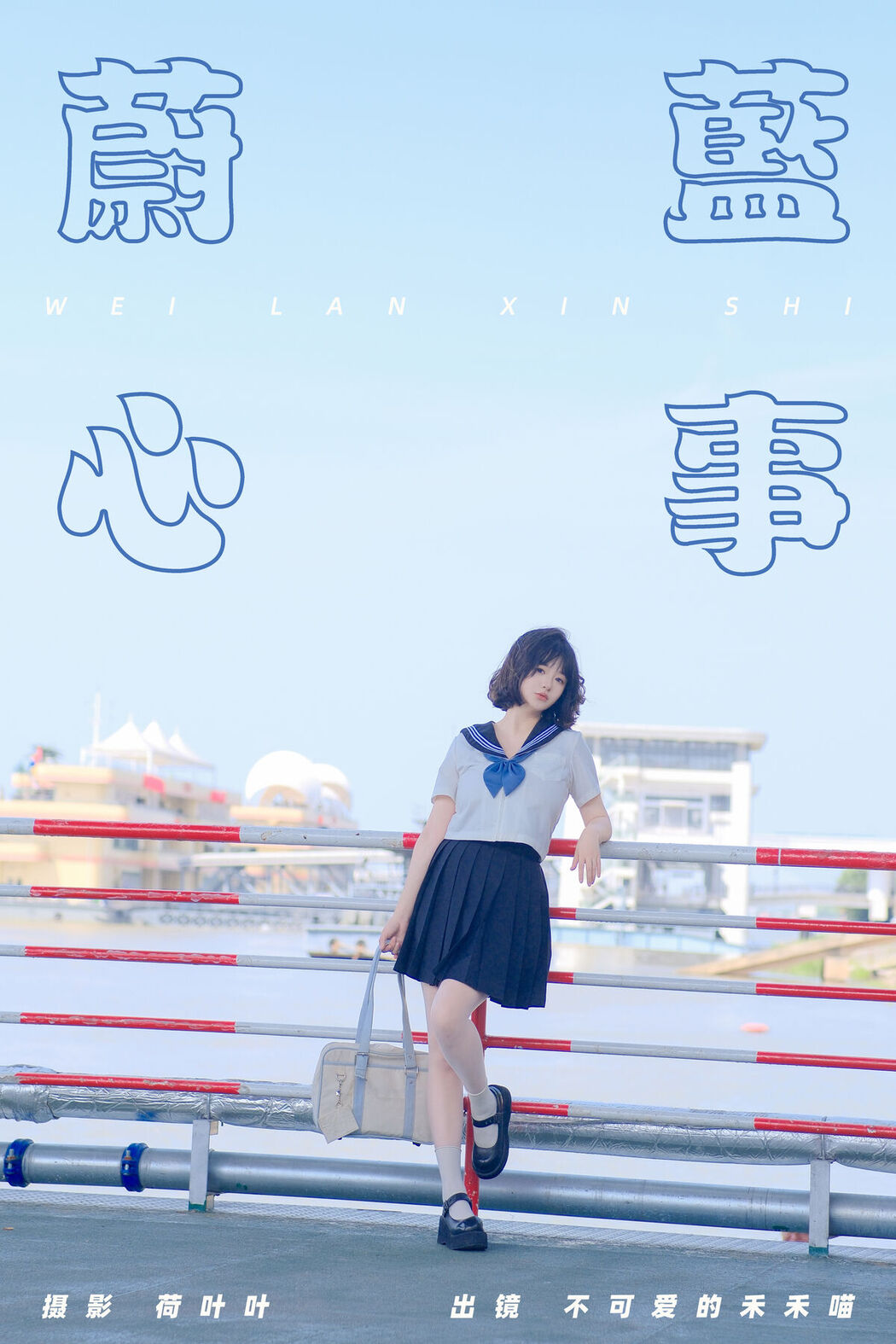 YiTuYu艺图语 Vol.6981 Bu Ke Ai De He He Miao