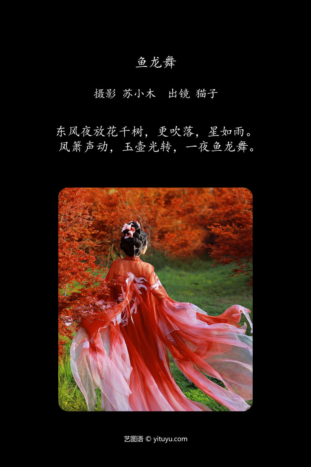 YiTuYu艺图语 Vol.7038 Mao Zi Zi