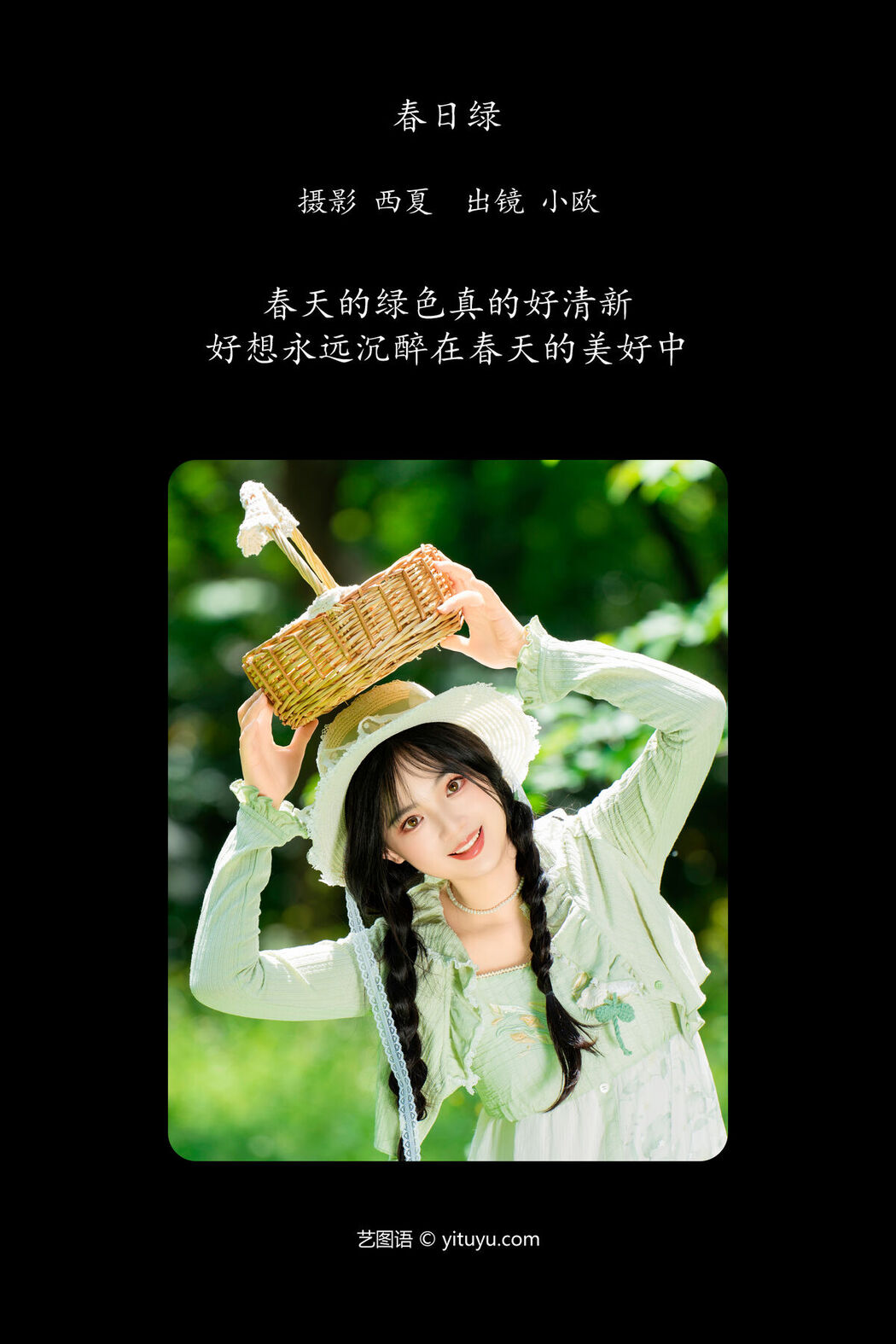 YiTuYu艺图语 Vol.6955 Xiao Ou O