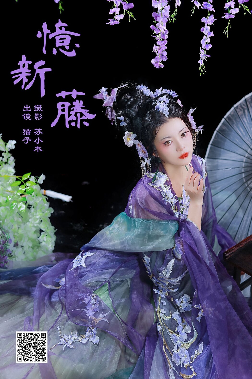 YiTuYu艺图语 Vol.7058 Mao Zi Zi Cover Photo