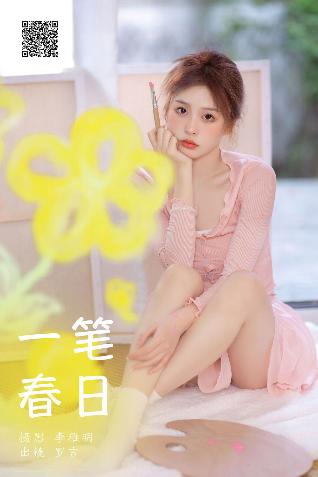 YiTuYu艺图语 Vol.6986 Luo Yan