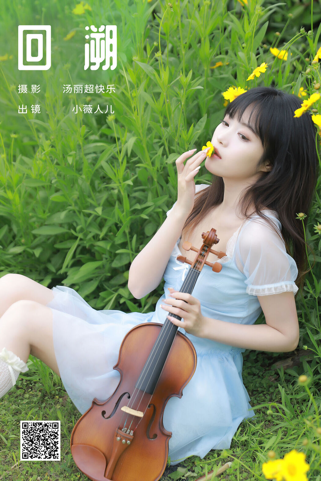 YiTuYu艺图语 Vol.7045 Xiao Wei Ren Er