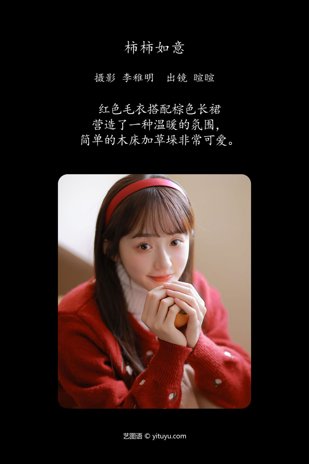 YiTuYu艺图语 Vol.6947 Licaicain