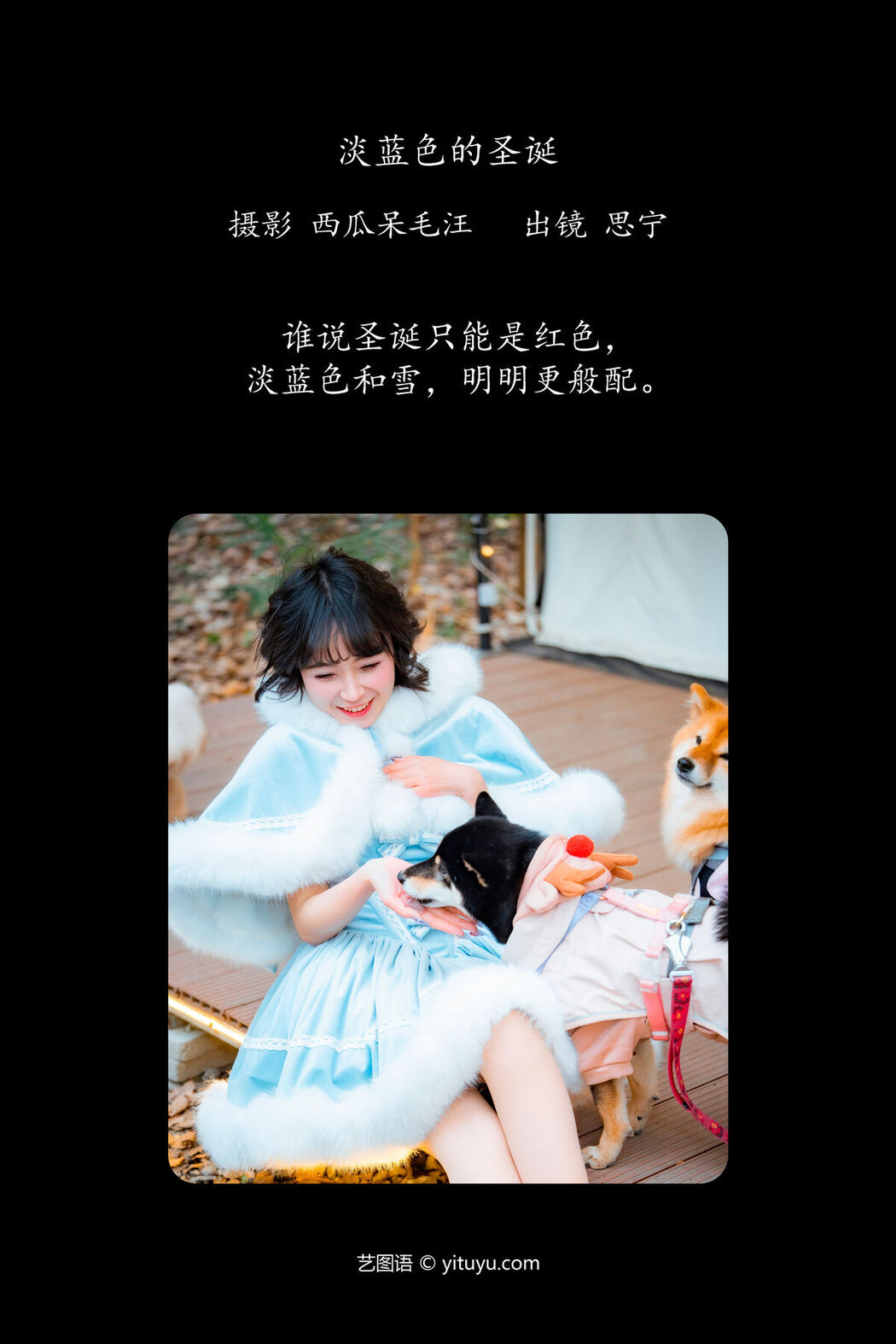 YiTuYu艺图语 Vol.7050 Disexi Si Ning