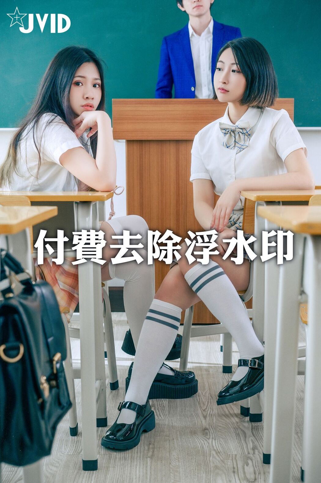 JVID Cha Li 茶理 And Cersei – 淫亂學校 禁忌之戀 Part01 (60P – 1V)