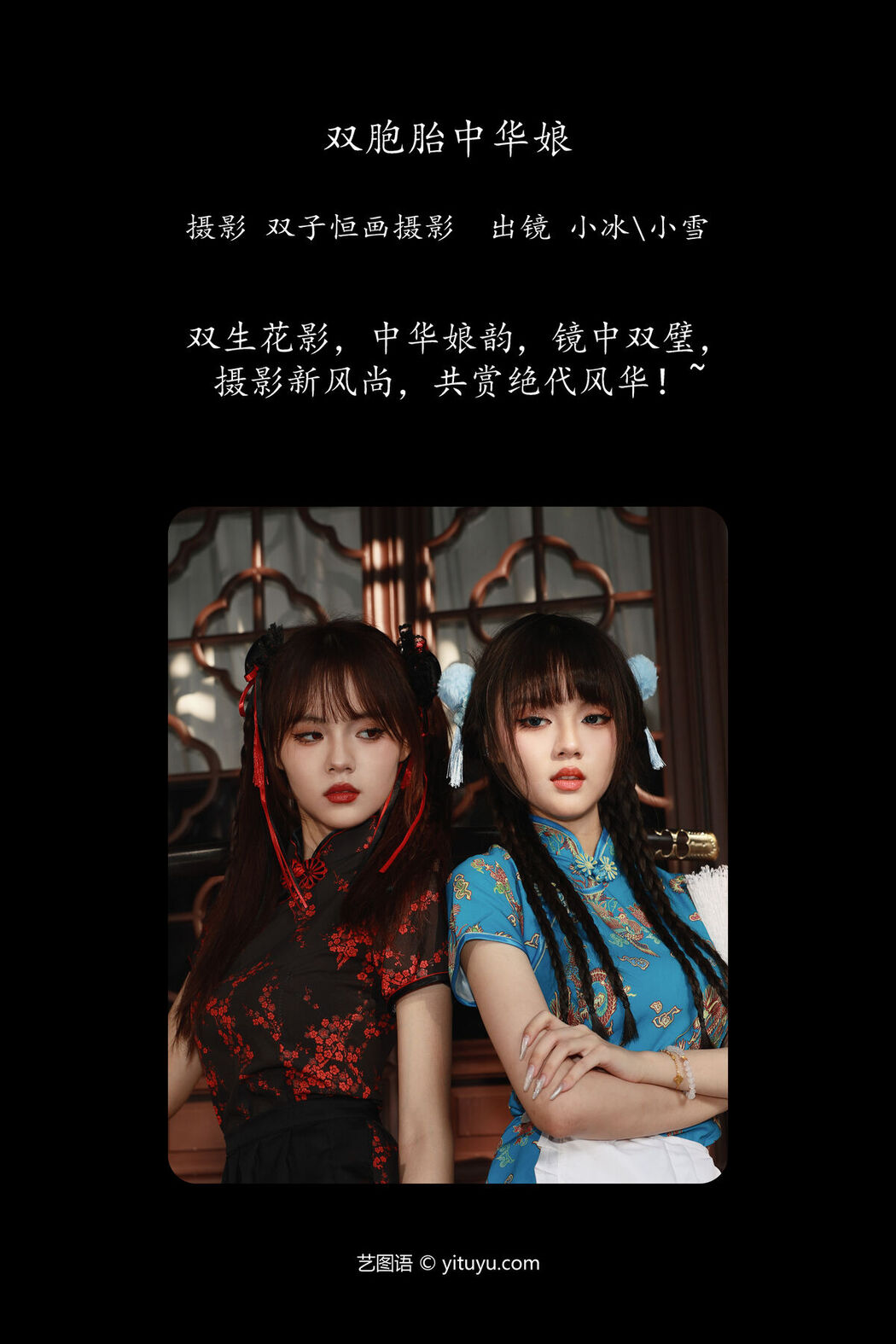 YiTuYu艺图语 Vol.6958 Model Collection