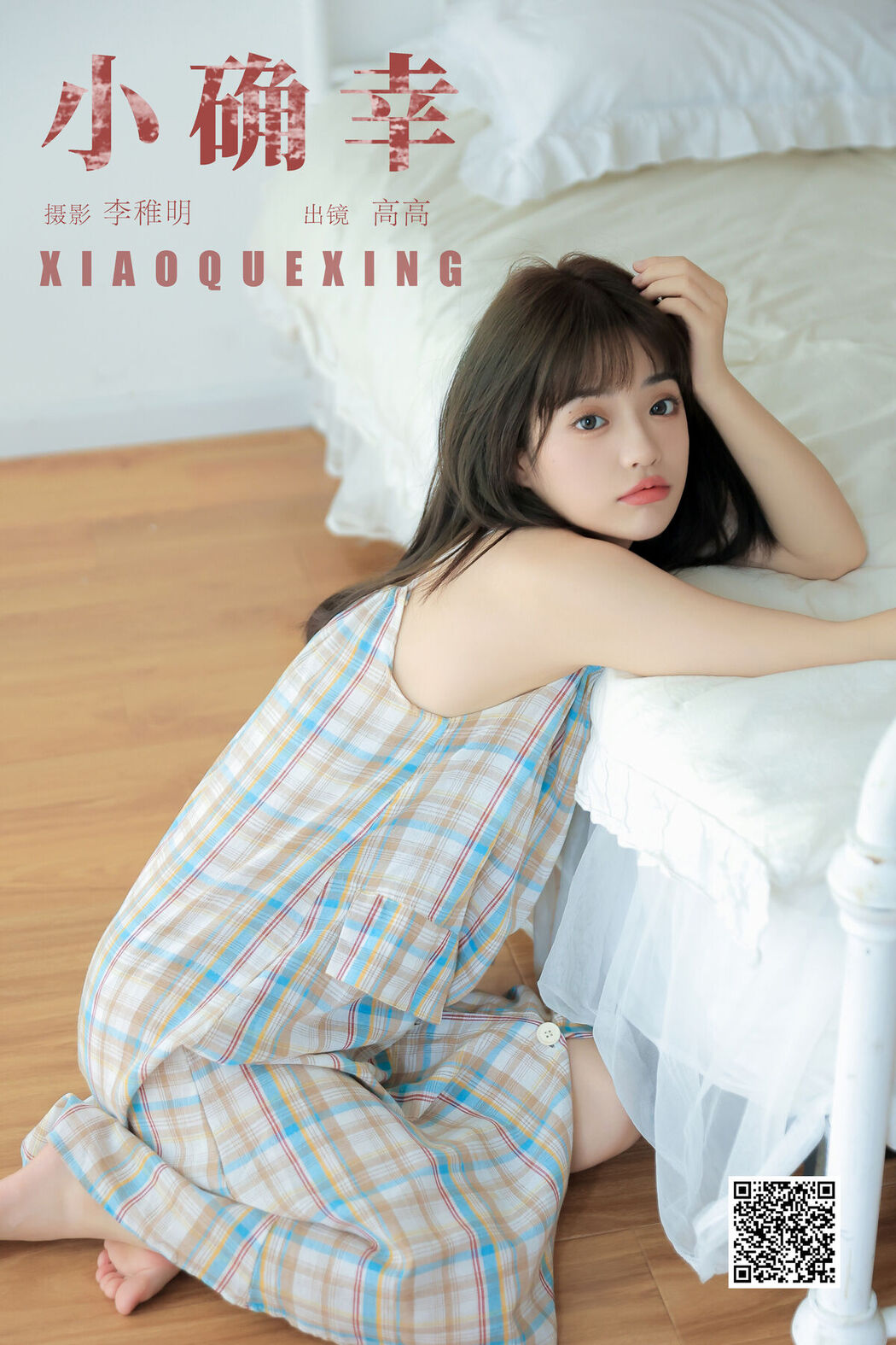 YiTuYu艺图语 Vol.7047 G Gao Gao