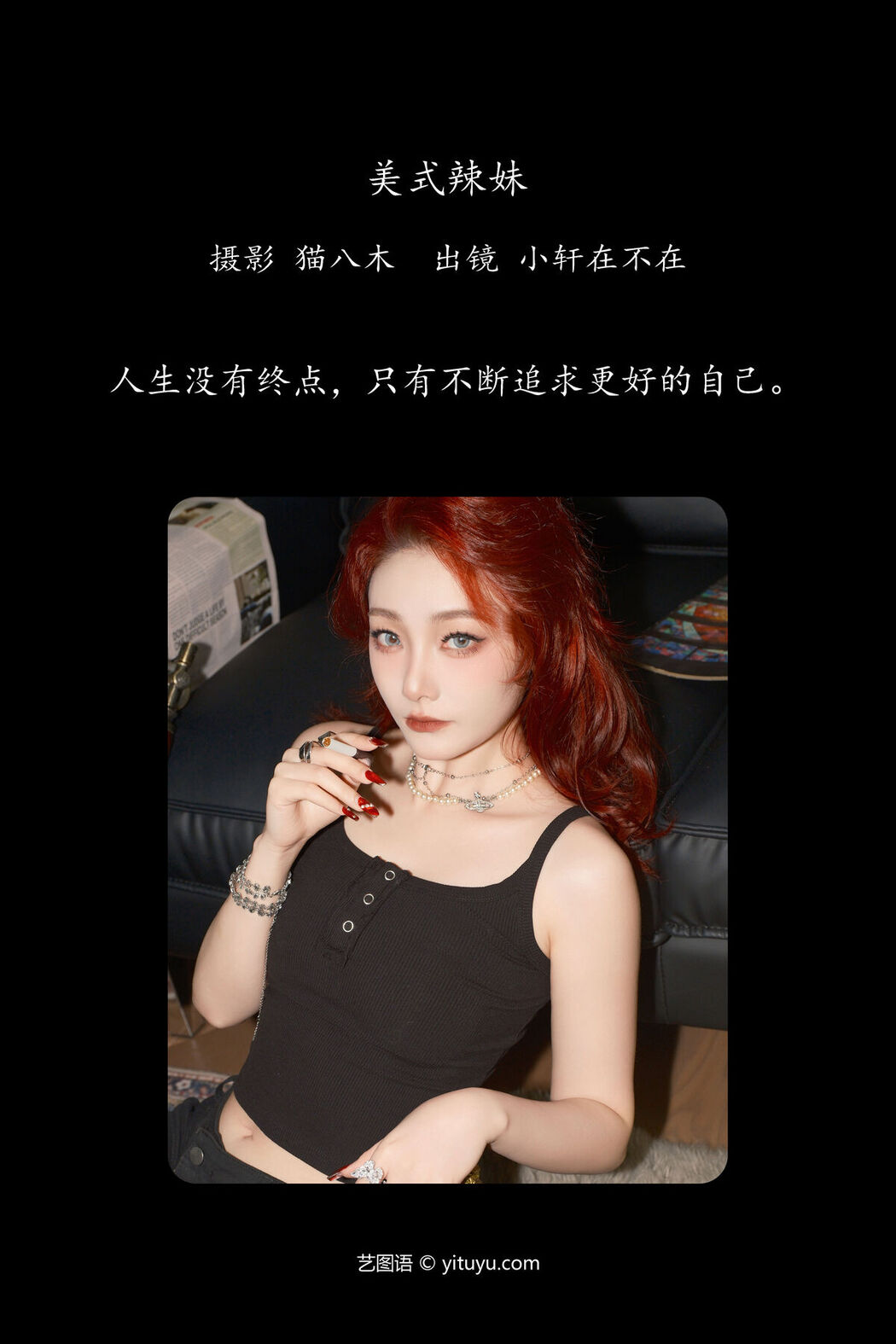 YiTuYu艺图语 Vol.6976 Yi Zhi Xiao Xuan